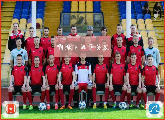 巴拿马足球队身价曝光 球队总估值与主力分布受关注